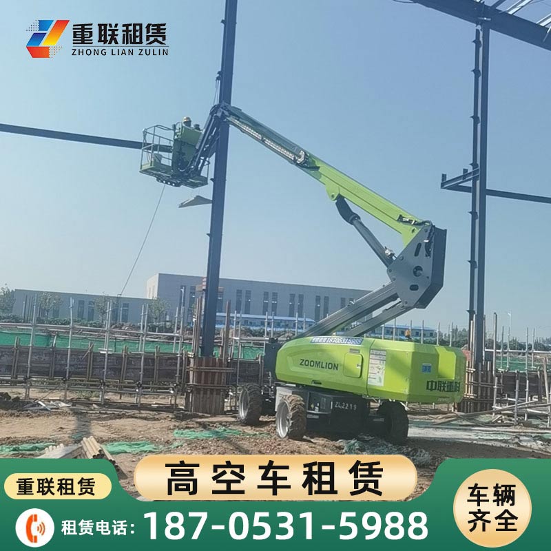 平阴济南臂式高空作业车出租
