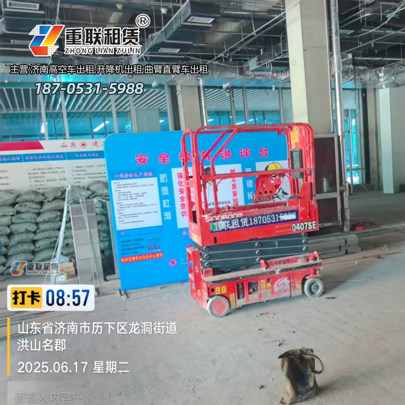 济南履带式升降平台出租如何安装